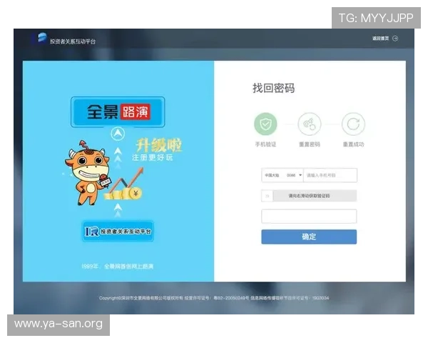 亚星游戏登录平台官网入口官方最新入口地址，提供安全稳定的登录通道保障玩家游戏体验