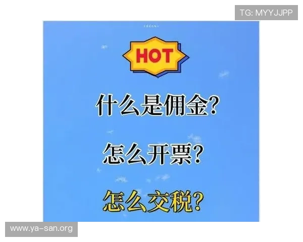 亚星代理佣金查询系统常见问题解答及故障排查指南帮助代理顺利使用平台 亚星代理佣金查询系统常见问题解答及故障排查指南帮助代理顺利使用平台