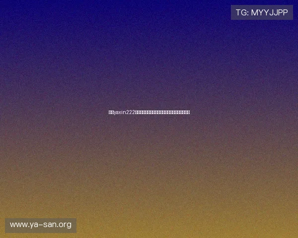 亚星yaxin222官网功能介绍：详细讲解网站主要功能与操作流程