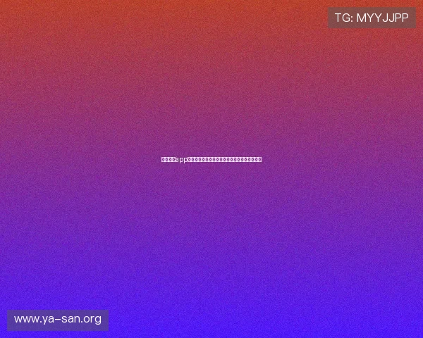 亚星网站app用户评价与反馈,听取广大用户的真实使用体验 亚星网站app用户评价与反馈,听取广大用户的真实使用体验